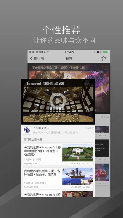 Tangkapan skrin 游戏视频盒子 - 我的世界 Minecraft edition