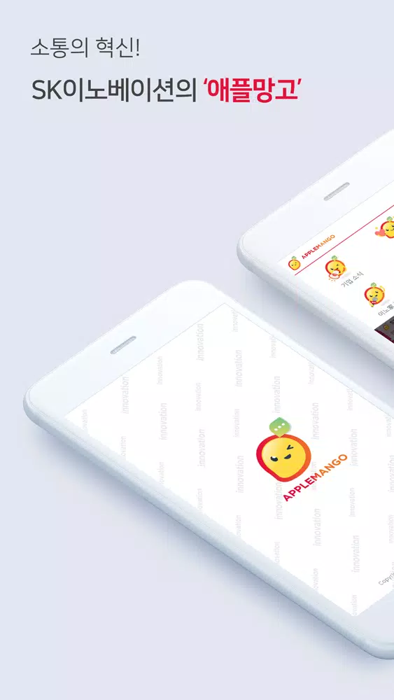 애플망고应用截图