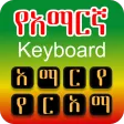Amharic Keyboard Ethiopia