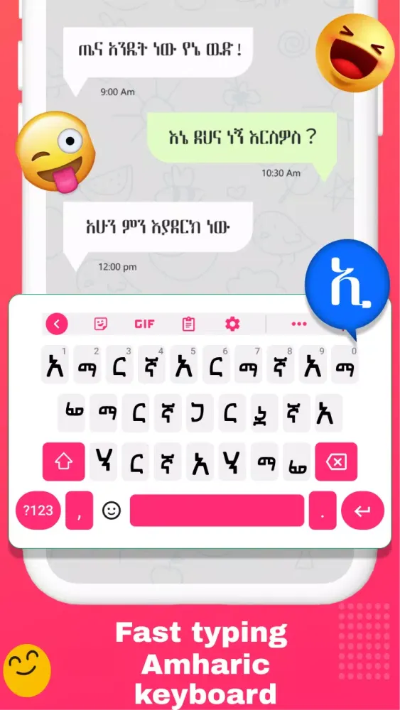 Amharic Keyboard Ethiopia Screenshots