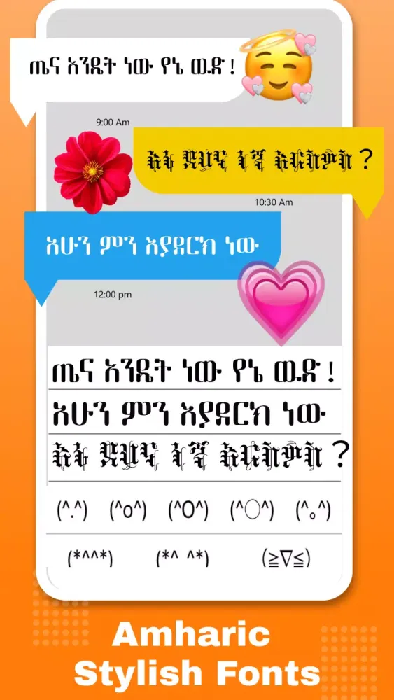 Amharic Keyboard Ethiopia Screenshots