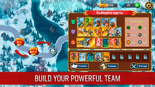 Throne Offline Screenshots