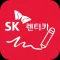 SK렌터카 온라인계약