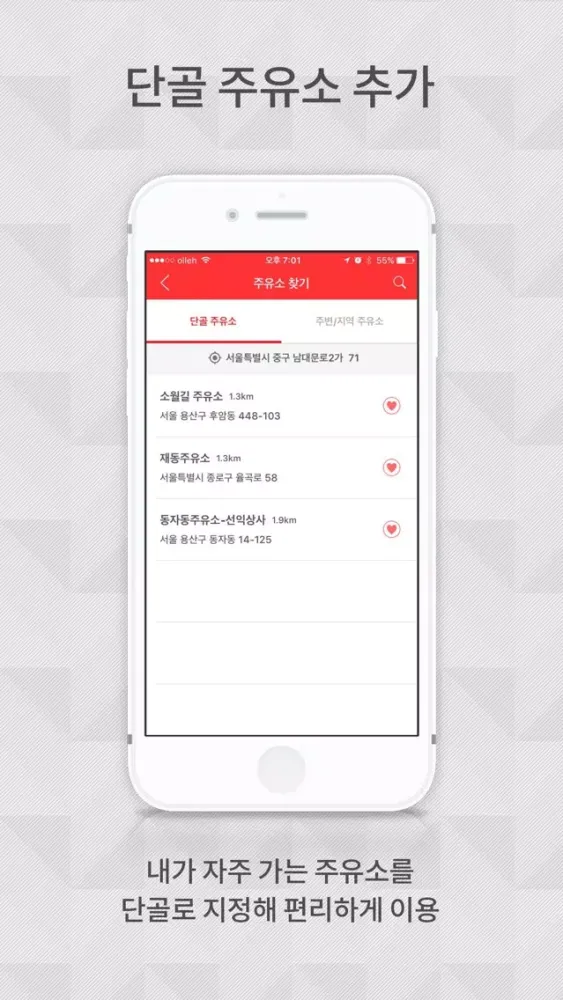 Screenshot di 공공유류구매