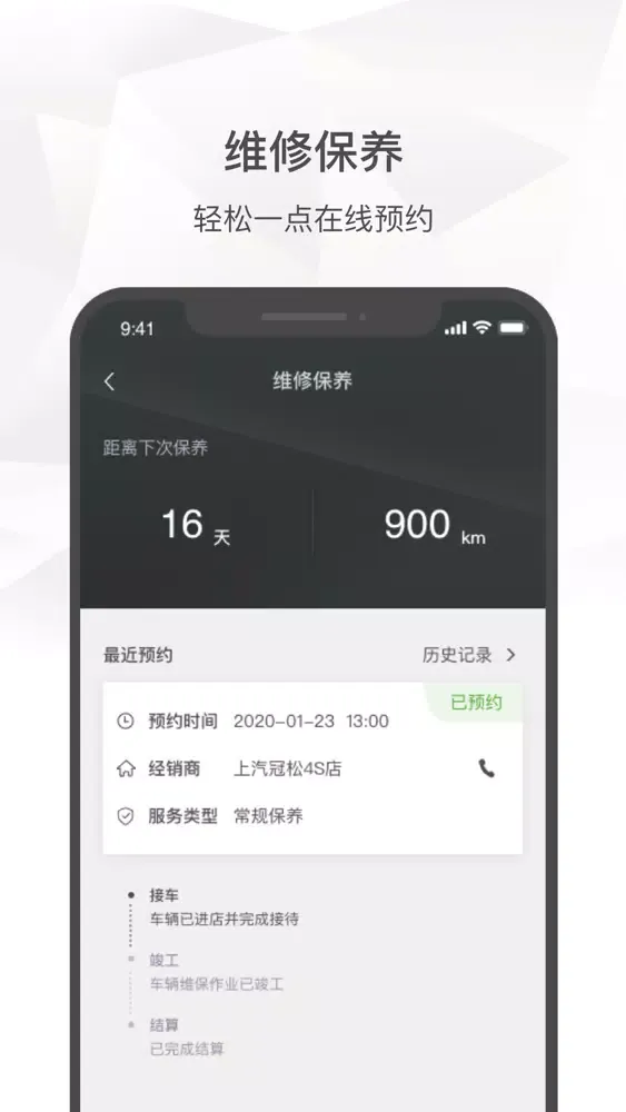 上汽大众斯柯达 स्क्रीनशॉट