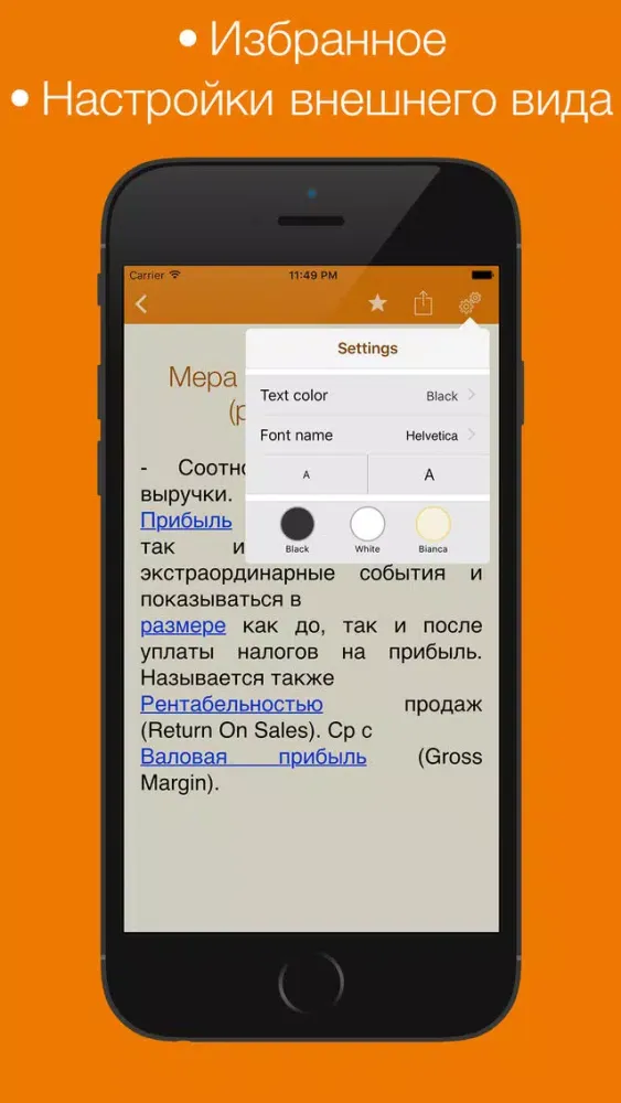 Zrzuty ekranu Экономический словарь