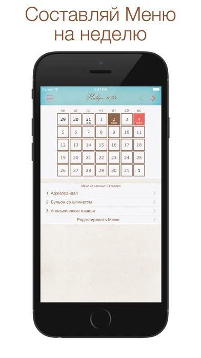Умные Рецепты Screenshots