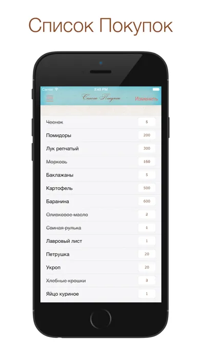 Умные Рецепты Screenshots