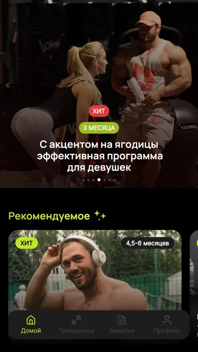 Captures d'écran de Drop it — программа тренировок