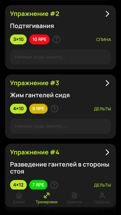 Captures d'écran de Drop it — программа тренировок