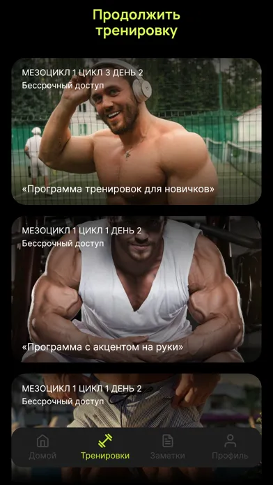 Captures d'écran de Drop it — программа тренировок