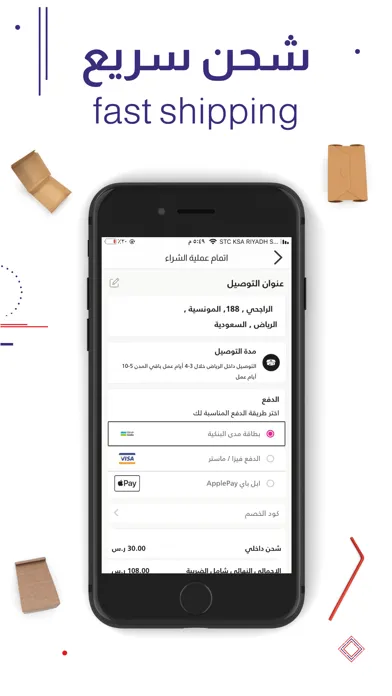 الخراشي | SKP Screenshots