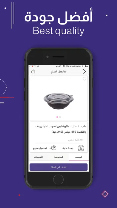 الخراشي | SKP Screenshots
