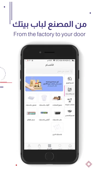 الخراشي | SKP Screenshots