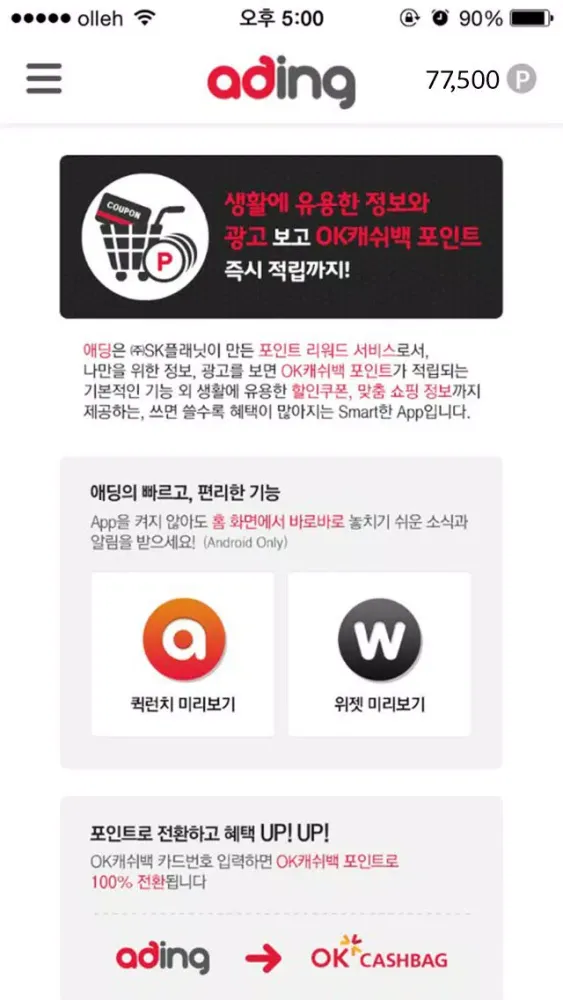 صور 애딩