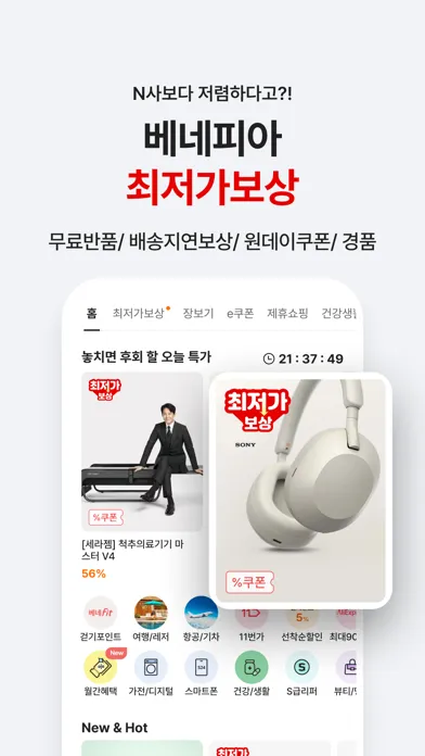 Captures d'écran de 베네피아