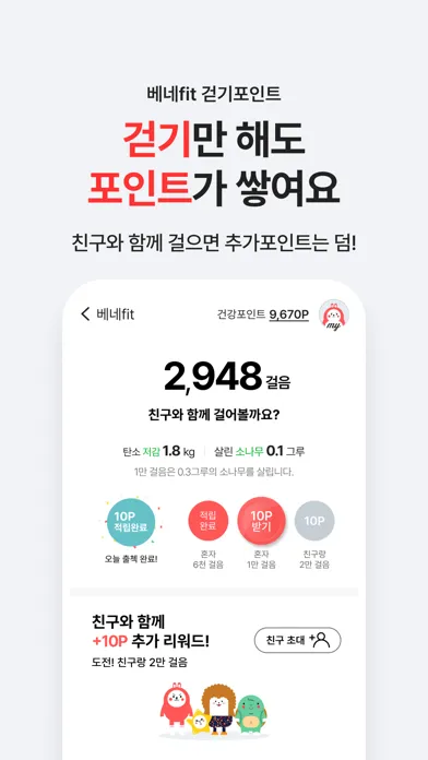Captures d'écran de 베네피아