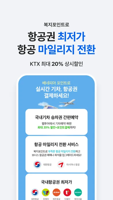 Captures d'écran de 베네피아