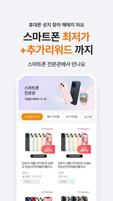 Captures d'écran de 베네피아