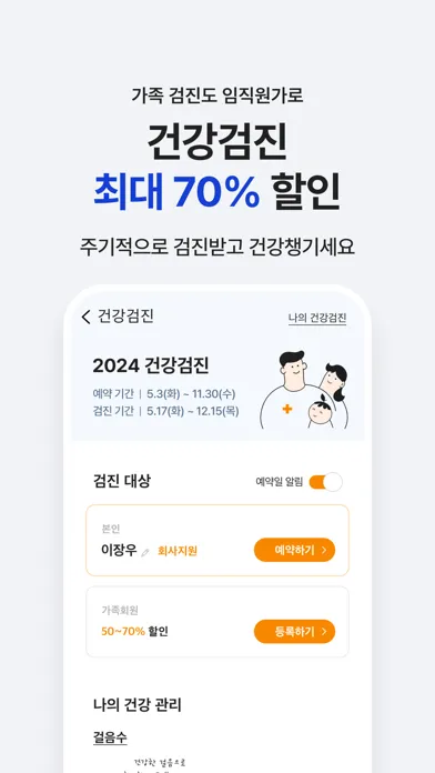 Captures d'écran de 베네피아