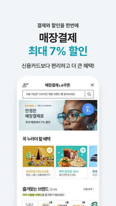 Captures d'écran de 베네피아