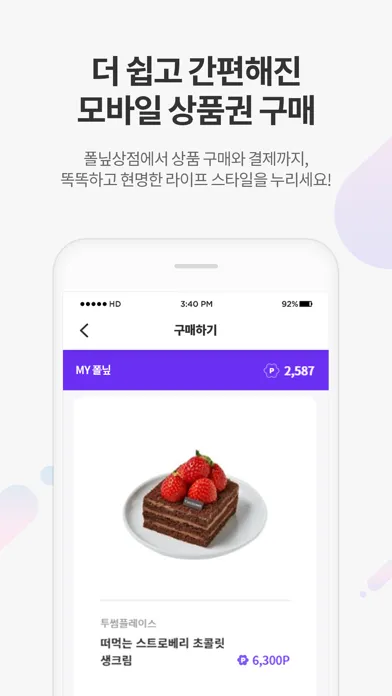 تصاویر 헤이폴-투표, 설문조사로 돈버는 앱