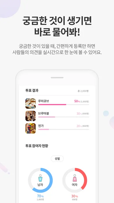 تصاویر 헤이폴-투표, 설문조사로 돈버는 앱