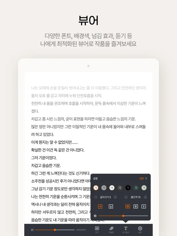Capturas de tela do 원스토리 -  판타지, 로맨스, 웹툰, 책을 한 곳에! iPad 