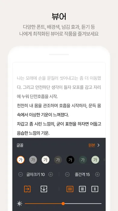 Capturas de tela do 원스토리 -  판타지, 로맨스, 웹툰, 책을 한 곳에!