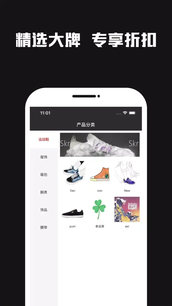 Zrzuty ekranu Skr潮牌-潮流运动球鞋必备软件
