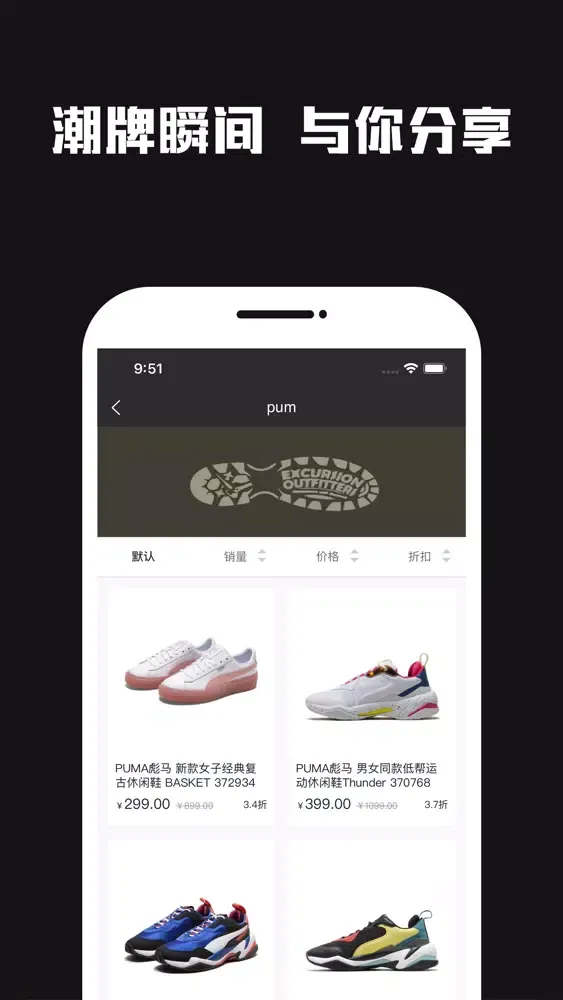 Zrzuty ekranu Skr潮牌-潮流运动球鞋必备软件