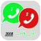 استخدام رقمين واتس آب في هاتف واحد
