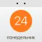 Календарь праздников