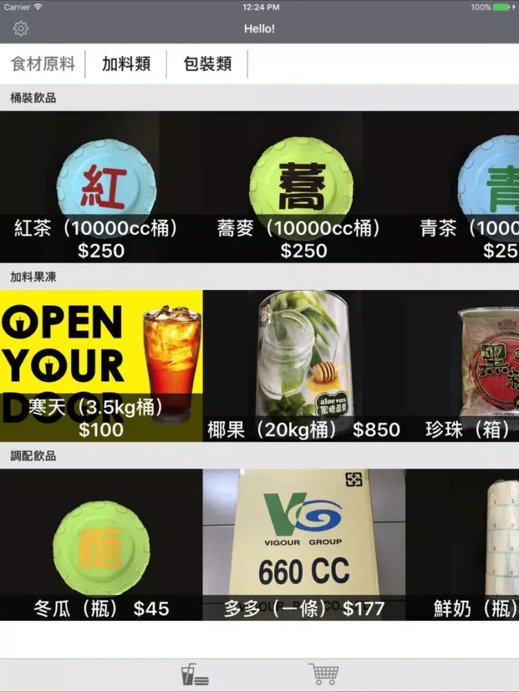 新鑫茶業 iPad  Screenshots