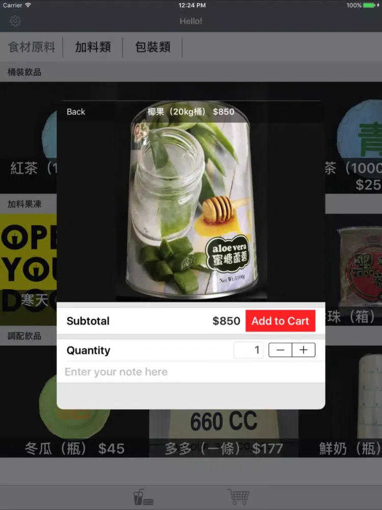 新鑫茶業 iPad  Screenshots