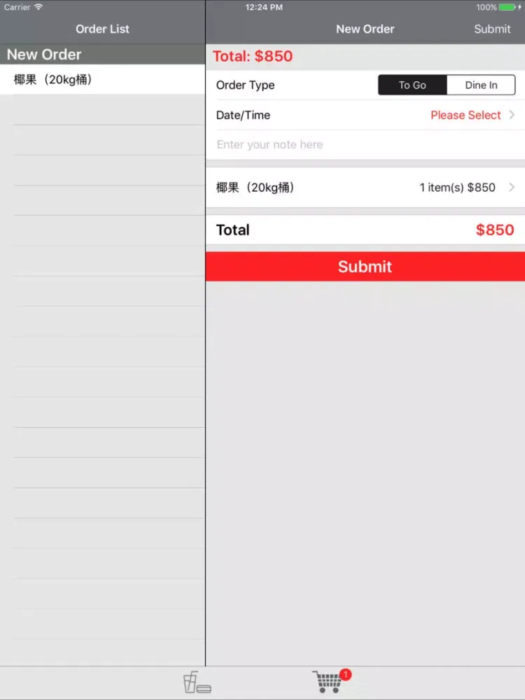 新鑫茶業 iPad  Screenshots