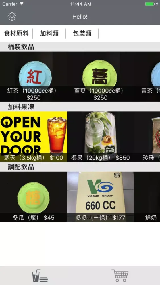新鑫茶業 Screenshots