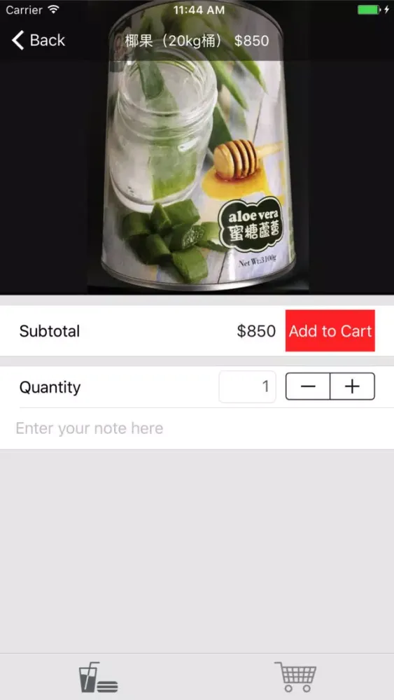 新鑫茶業 Screenshots