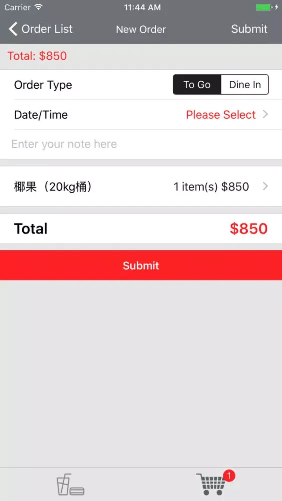 新鑫茶業 Screenshots