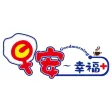早安幸福+ 早安幸福+