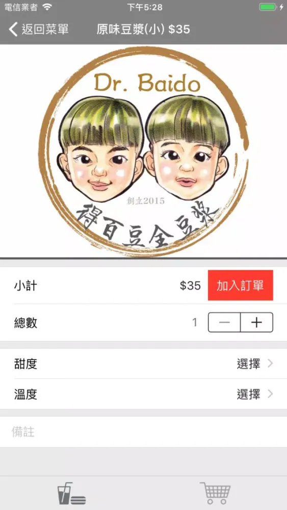 得百豆全豆漿 سکرین شاٹس