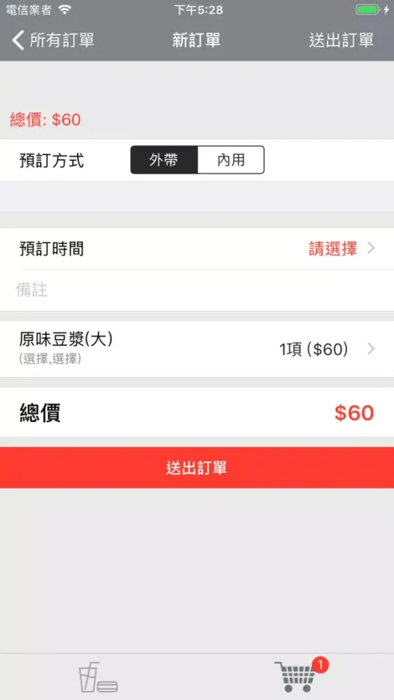 得百豆全豆漿 سکرین شاٹس