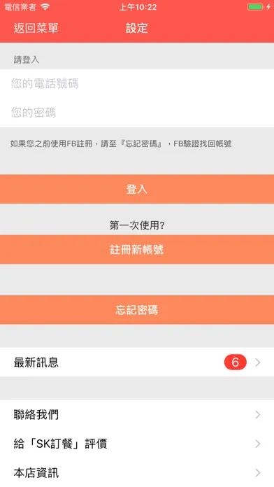 SKPOS訂餐 سکرین شاٹس