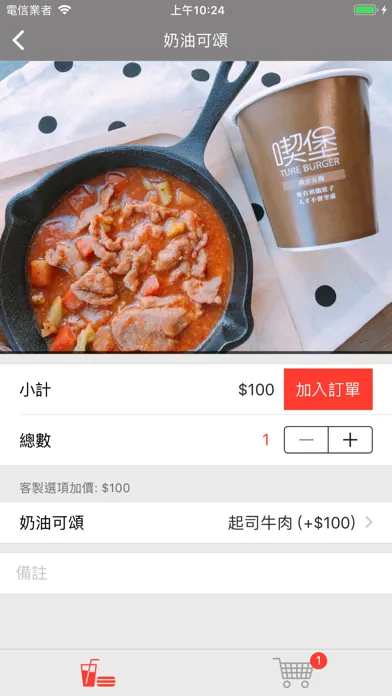 SKPOS訂餐 سکرین شاٹس