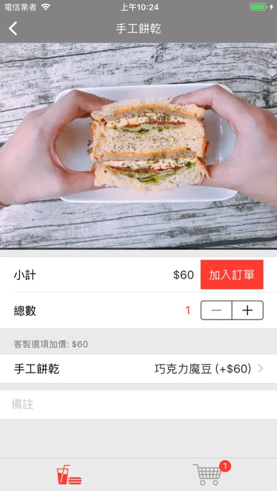 SKPOS訂餐 سکرین شاٹس