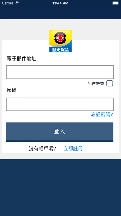 新光保全-守護城市2 স্ক্রিনশট