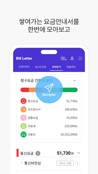 Capturas de pantalla de Bill Letter