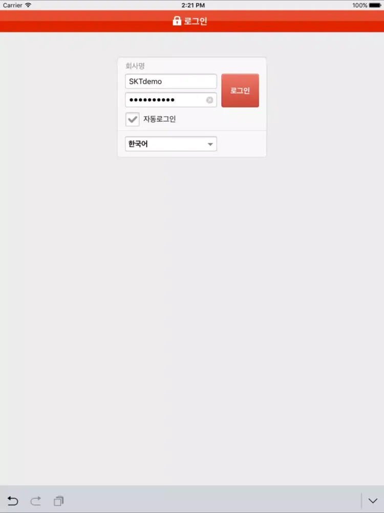 SK텔레콤 그룹웨어 - 그룹웨어 iPad 应用截图