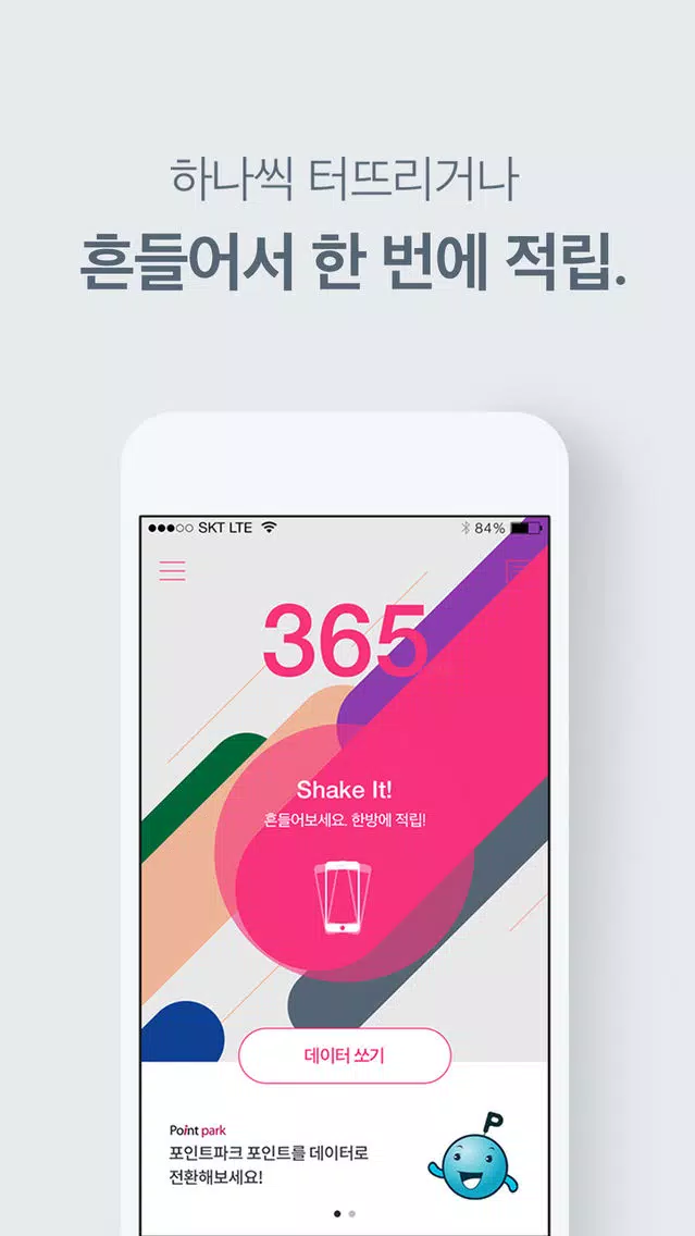 데이터소다应用截图