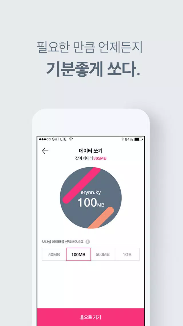 데이터소다应用截图